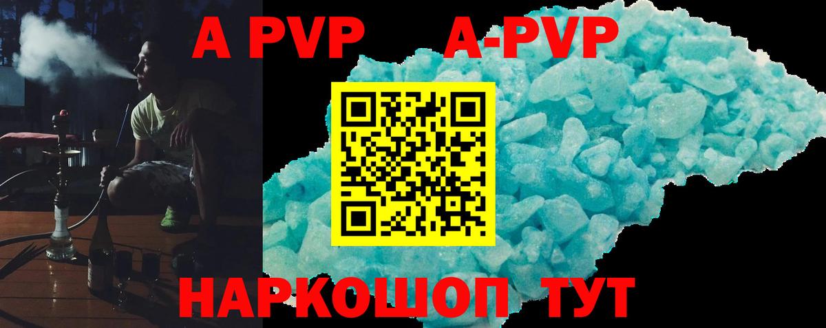 A PVP СК КРИС  Вход с VPN  Керчь  APVP СК 