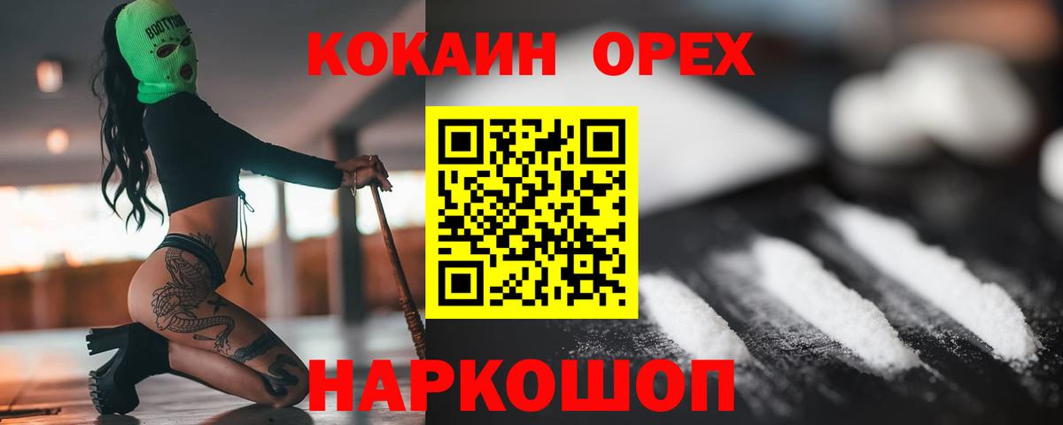 COCAIN Перу Керчь