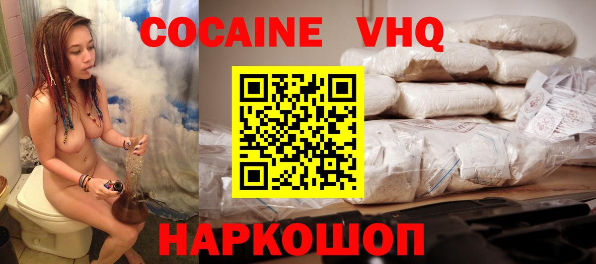 Кокаин 97%  Вход с VPN  Керчь  COCAIN  Кокаин Эквадор 