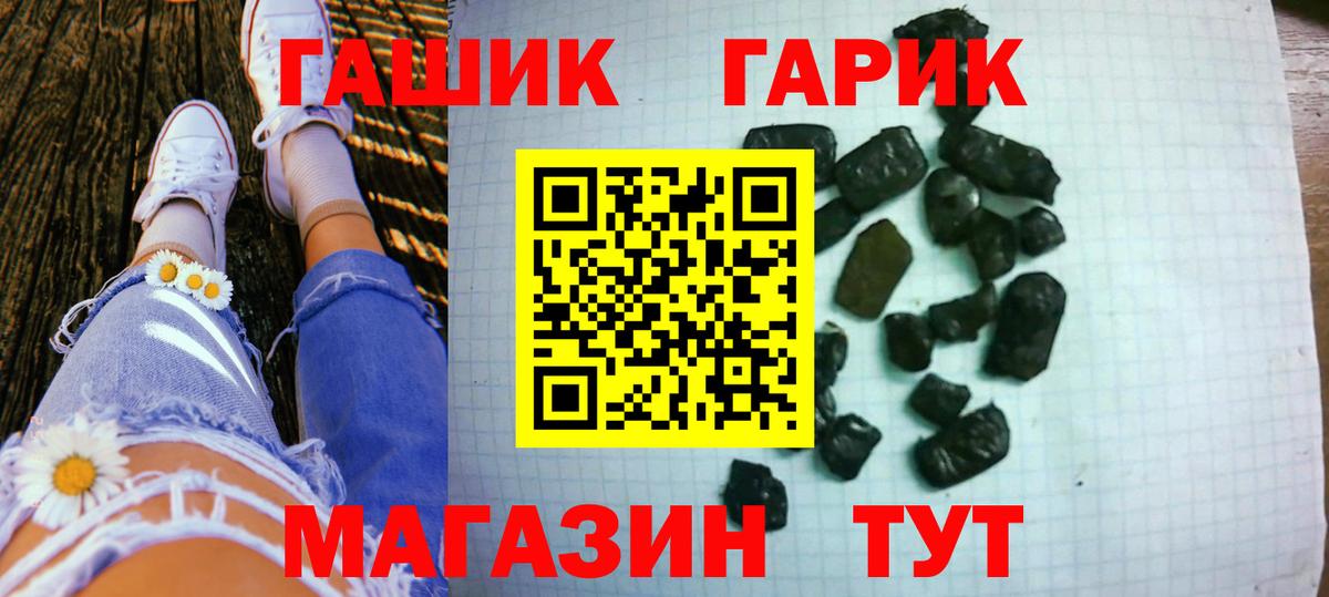 ГАШ гарик Керчь