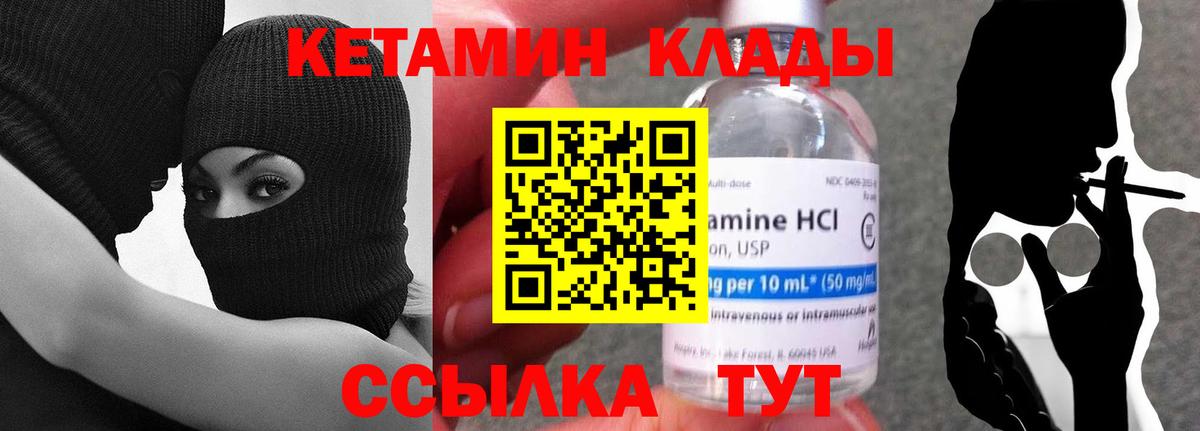 Керчь  Кетамин ketamine  Вход с VPN 