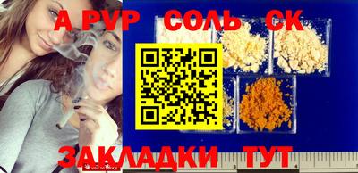 альфа пвп VHQ Гусиноозёрск