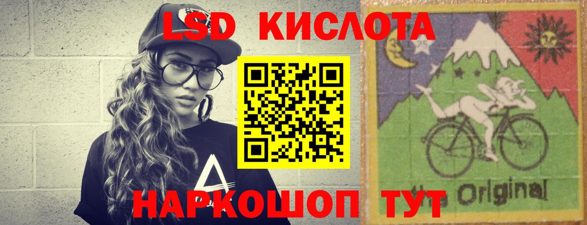 LSD-25 экстази кислота  LSD-25 экстази  Керчь  ЛСД экстази ecstasy  Вход с VPN 