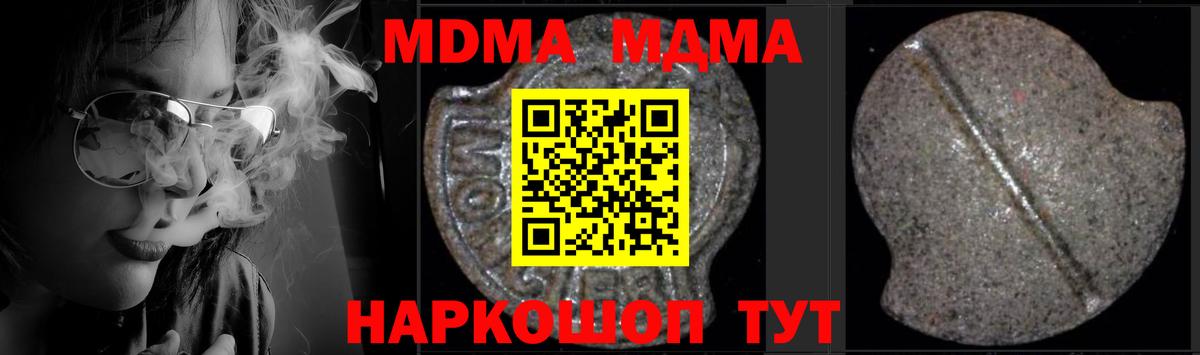 MDMA молли  МДМА crystal  Вход с VPN  МДМА  Керчь 