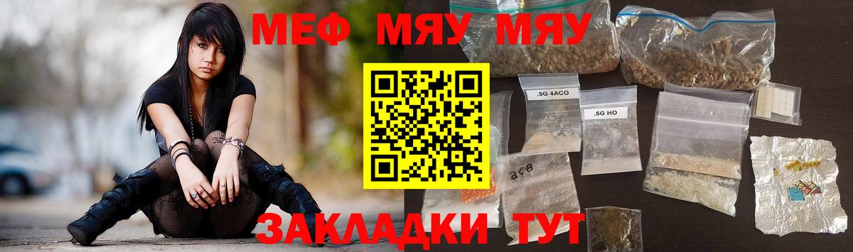 Мефедрон мяу мяу  МЕФ  Керчь  Вход с VPN  Меф 4 MMC 