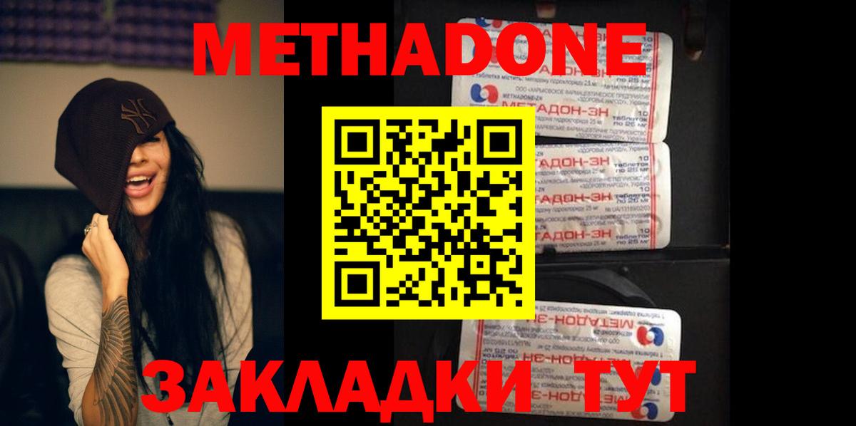 Керчь  Метадон мёд  Метадон methadone  Вход с VPN 