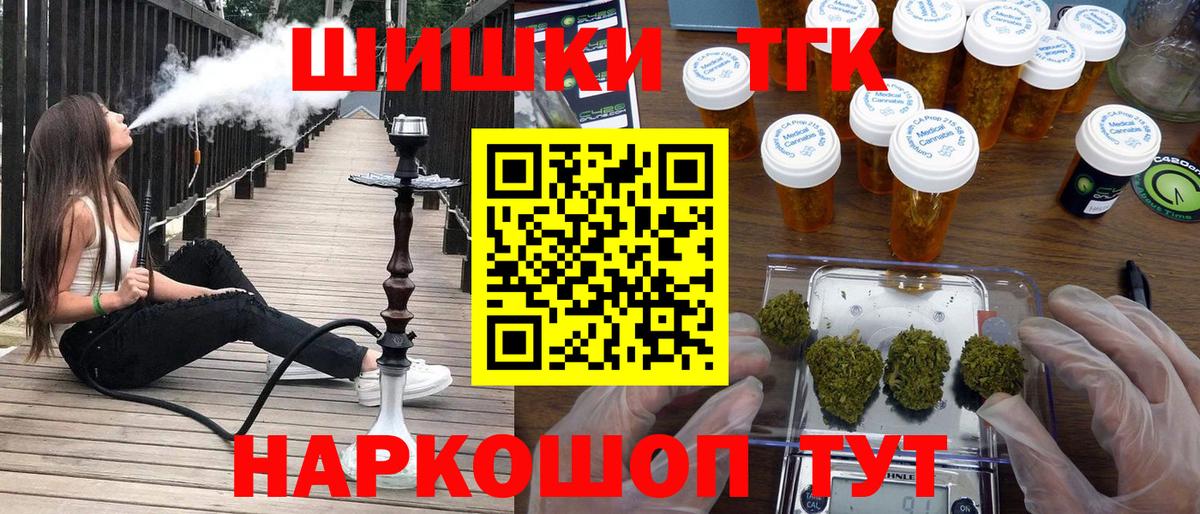 Бошки Шишки AK-47  Вход с VPN  Керчь  Бошки Шишки THC 21% 